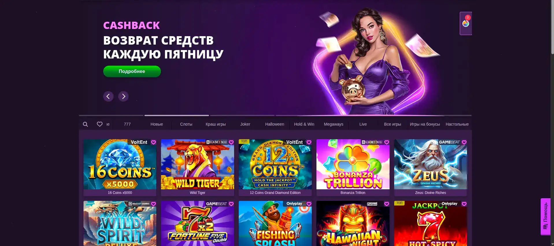 Игровая коллекция слотов казино Авокадо